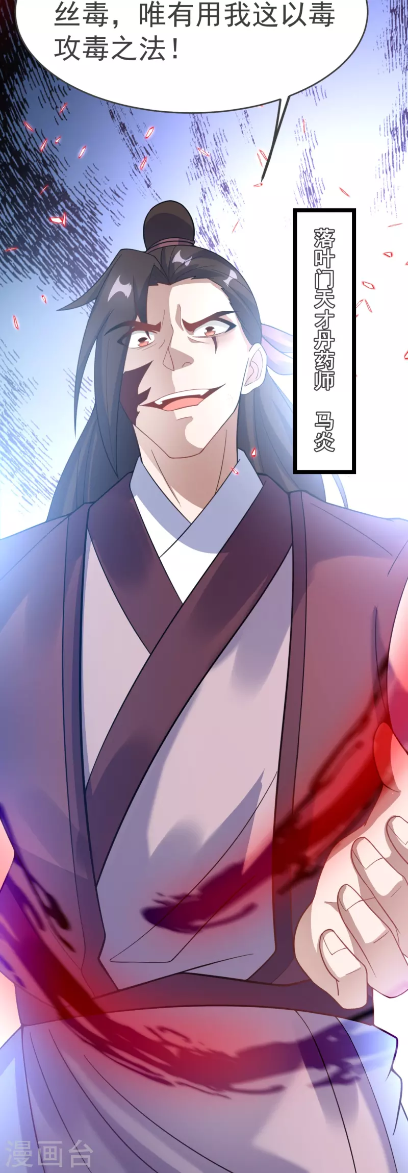 第19话 洗劫捡漏-第20话