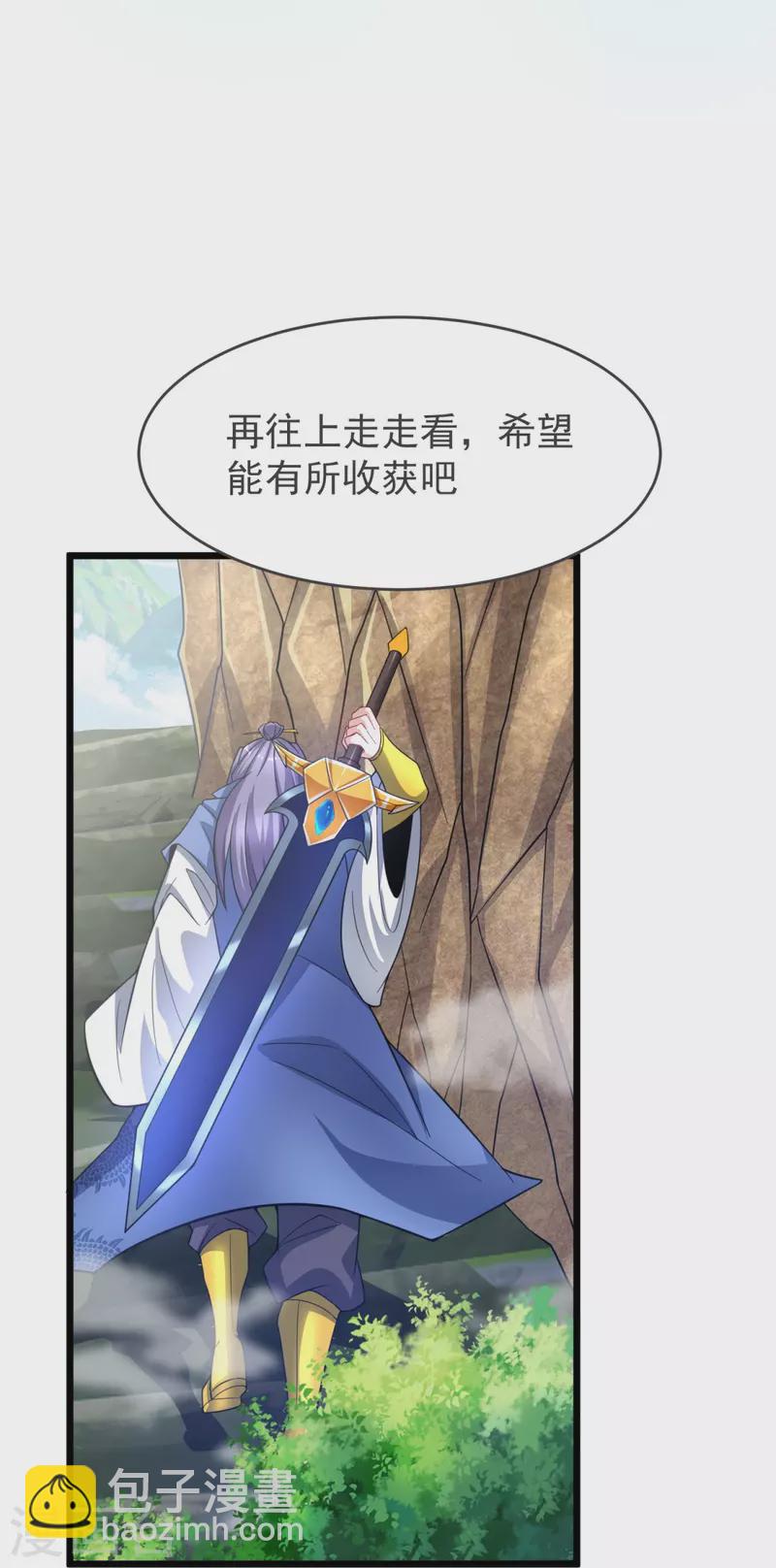 第19话 洗劫捡漏-第20话