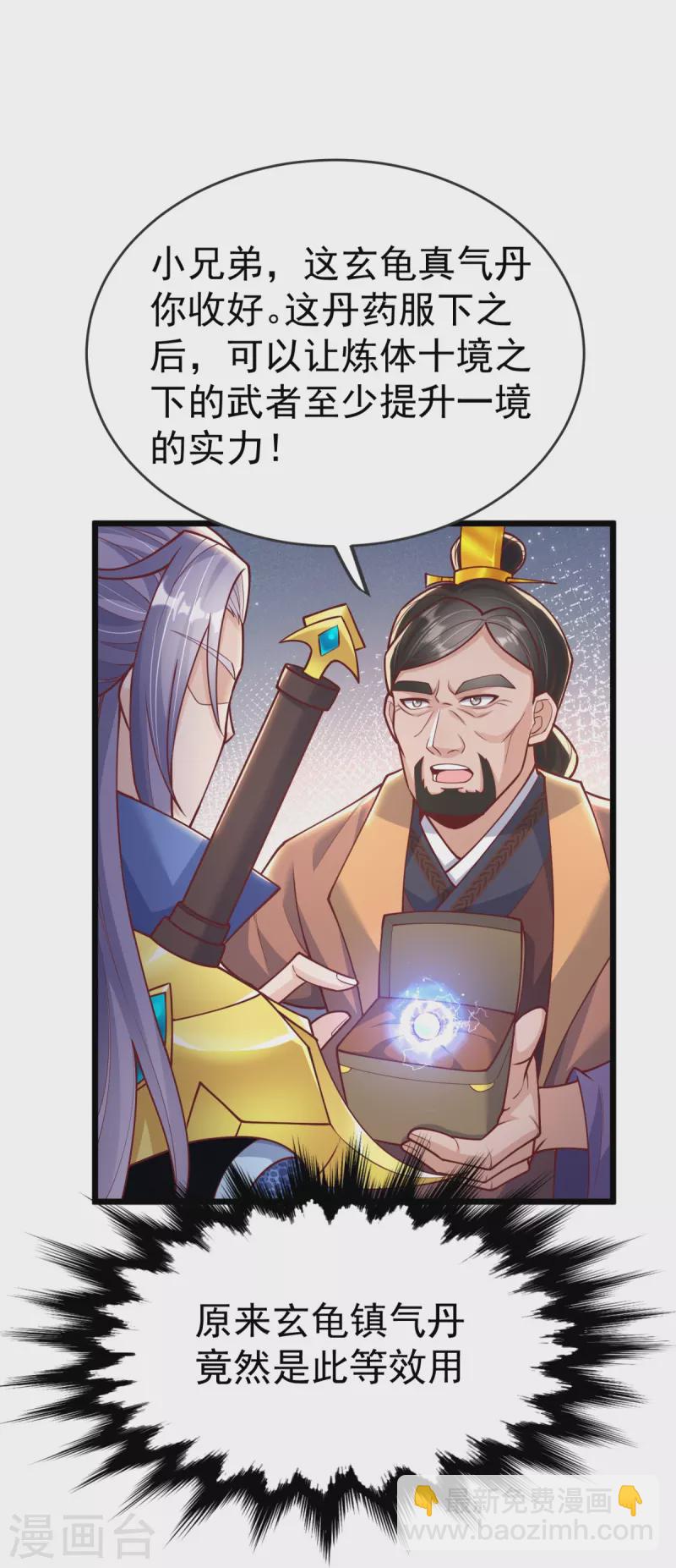 第21话 把他扔出去！-第22话