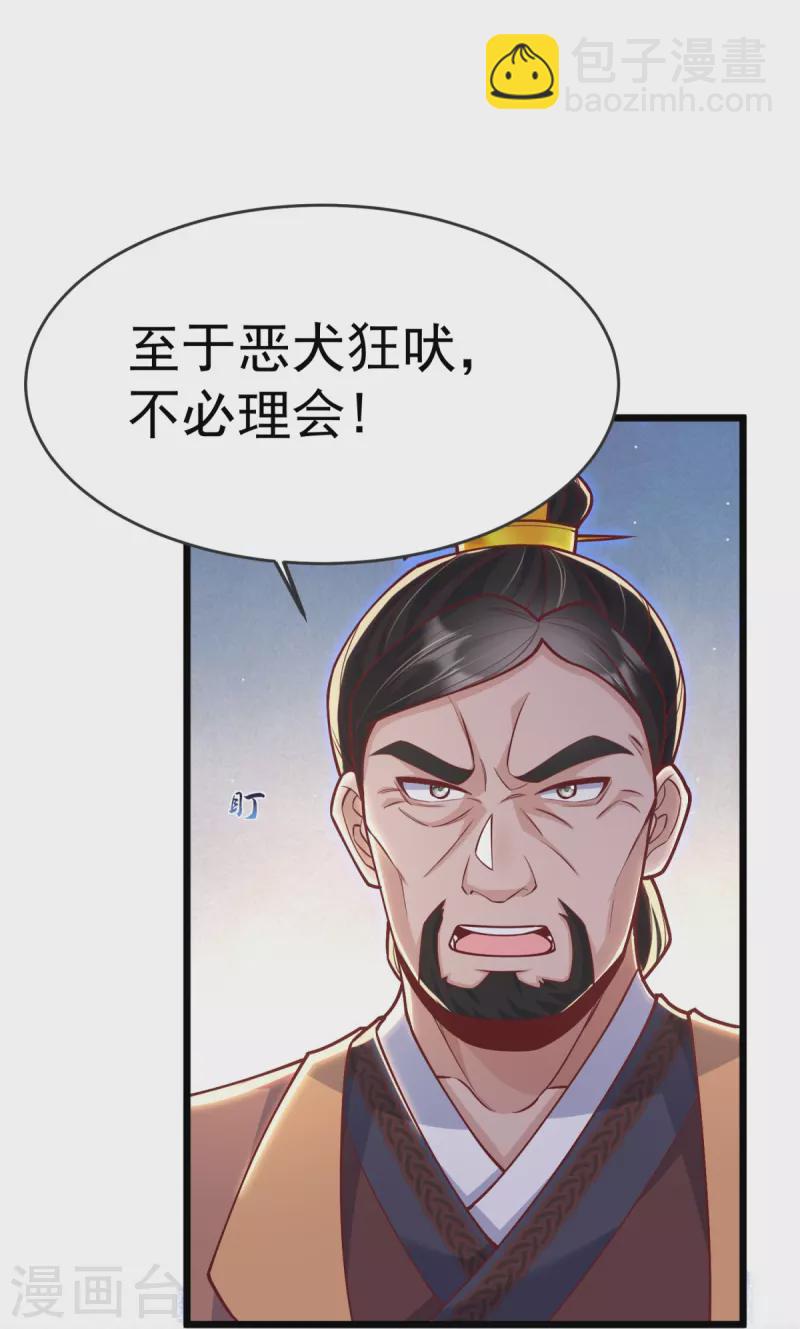 第21话 把他扔出去！-第22话