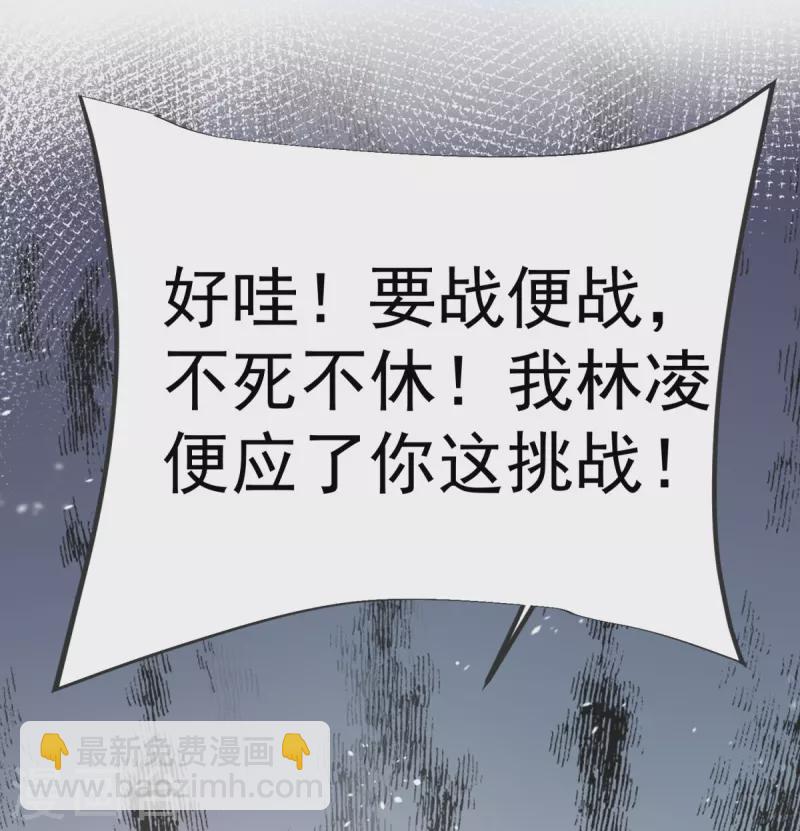 第21话 把他扔出去！-第22话