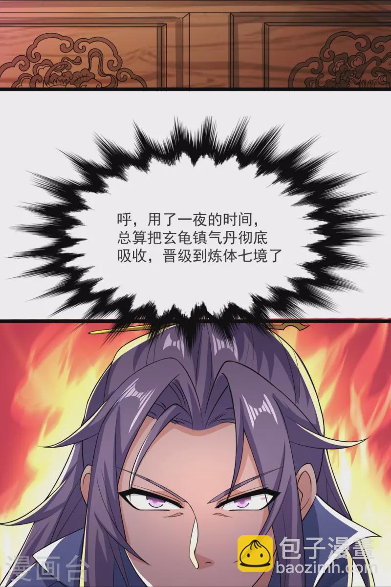 第21话 把他扔出去！-第22话