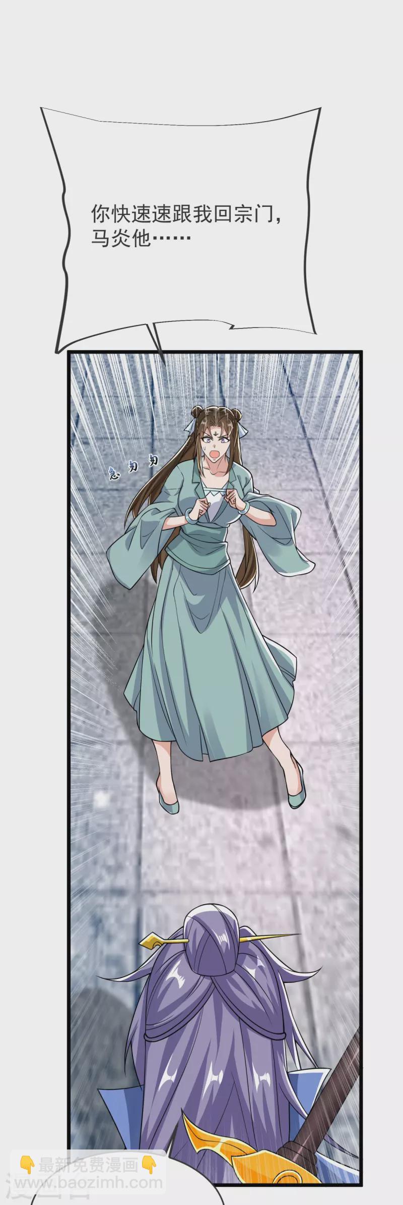 第21话 把他扔出去！-第22话