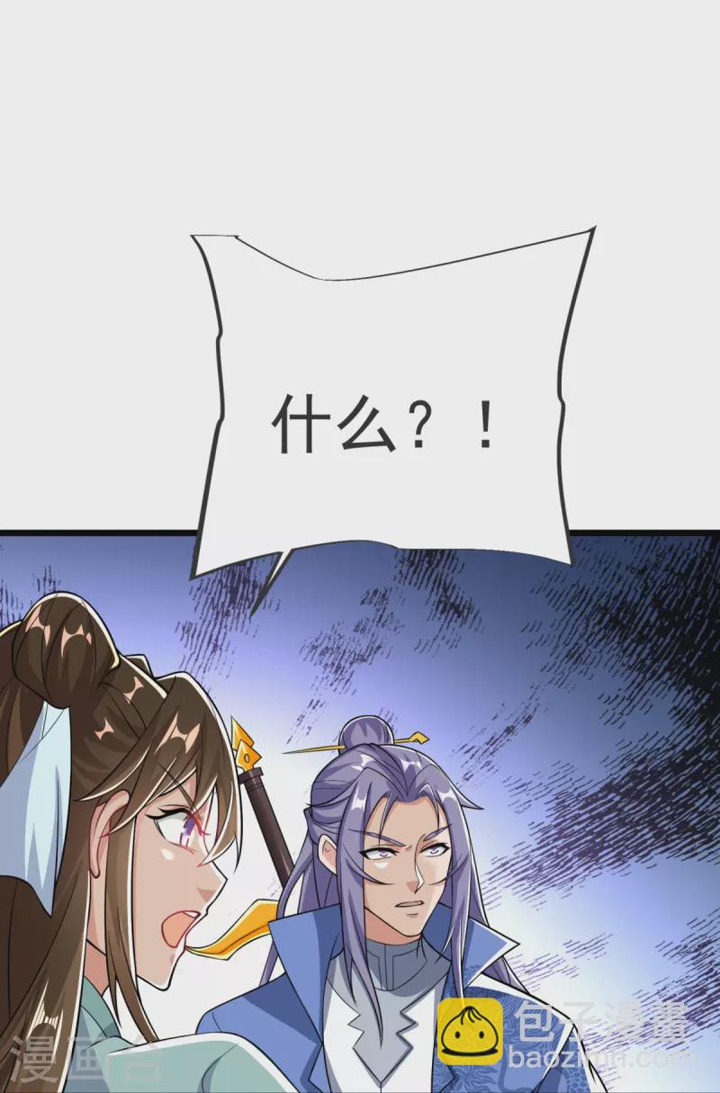 第21话 把他扔出去！-第22话