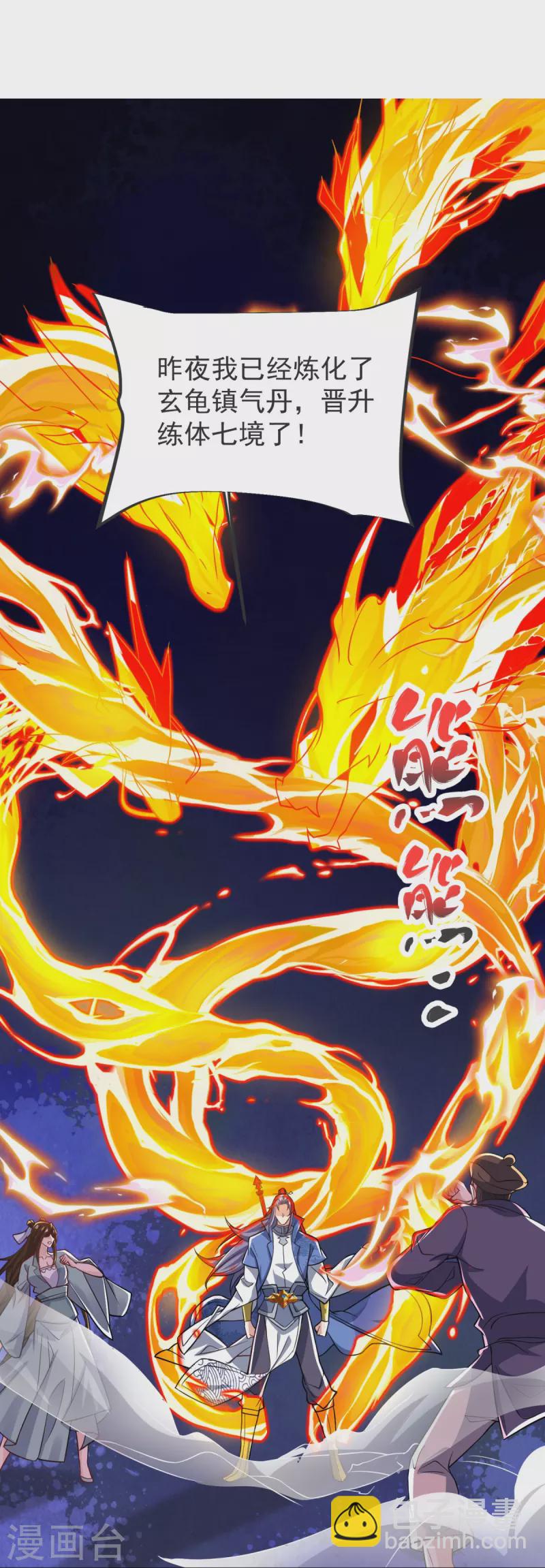 第21话 把他扔出去！-第22话