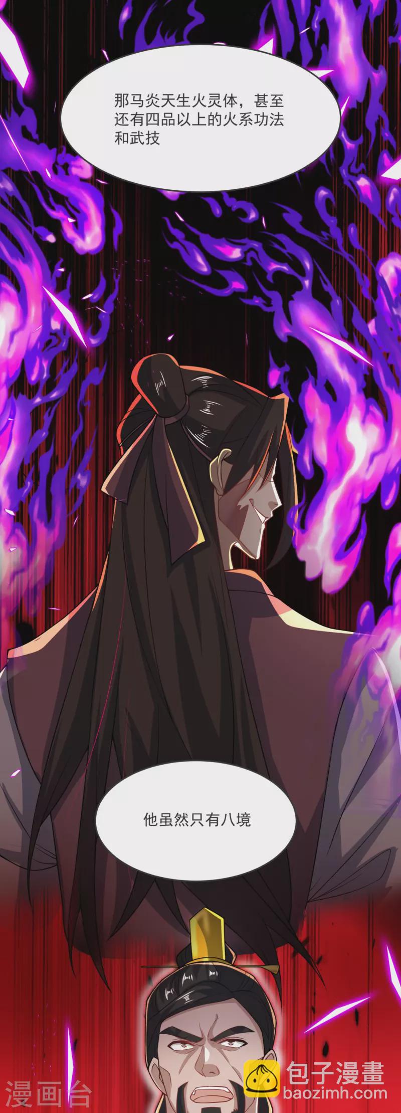 第21话 把他扔出去！-第22话