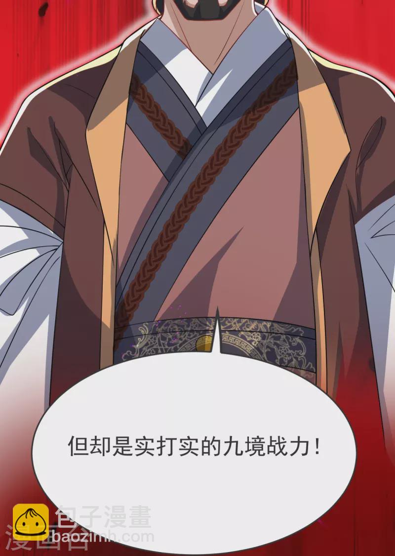 第21话 把他扔出去！-第22话