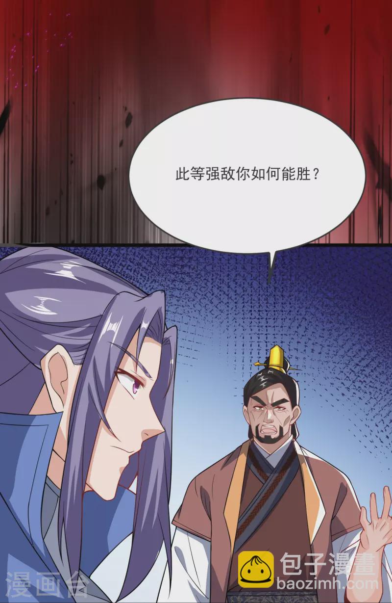 第21话 把他扔出去！-第22话