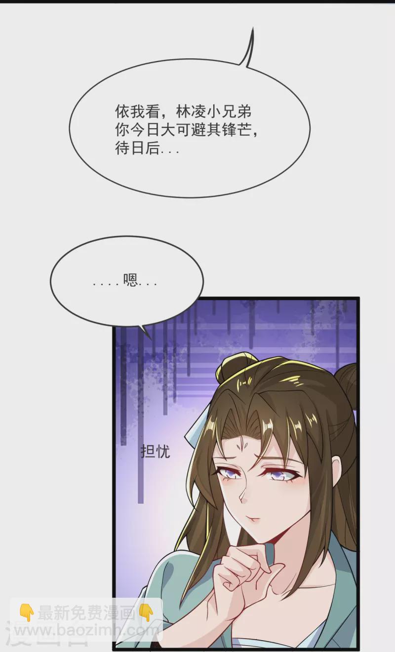 第21话 把他扔出去！-第22话