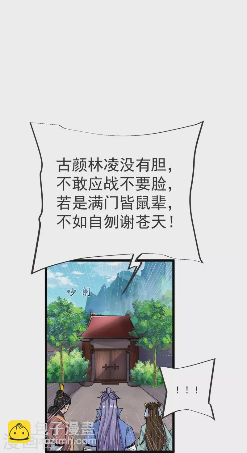 第21话 把他扔出去！-第22话