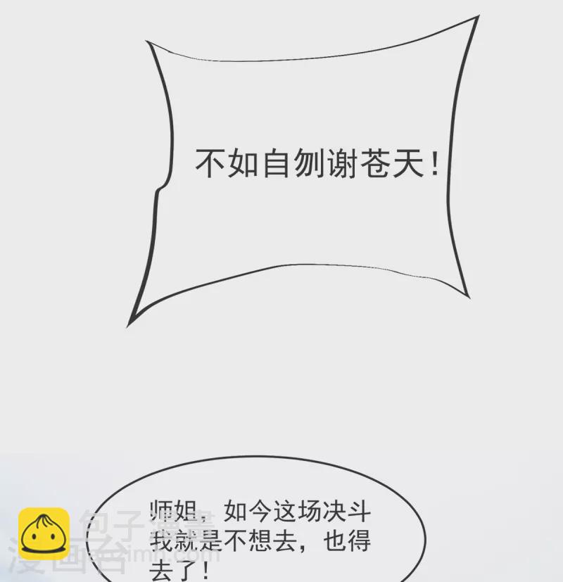 第21话 把他扔出去！-第22话