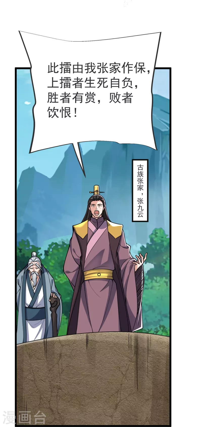 第21话 把他扔出去！-第22话