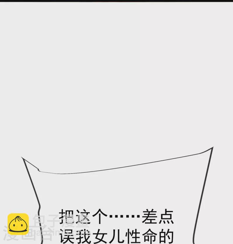 第21话 把他扔出去！-第22话