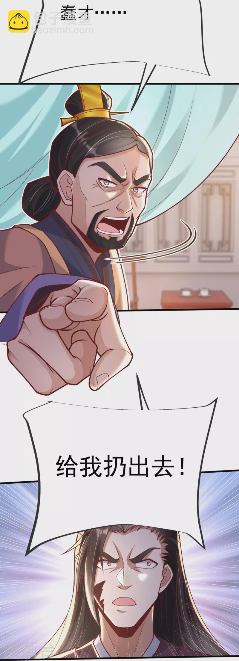 第21话 把他扔出去！-第22话