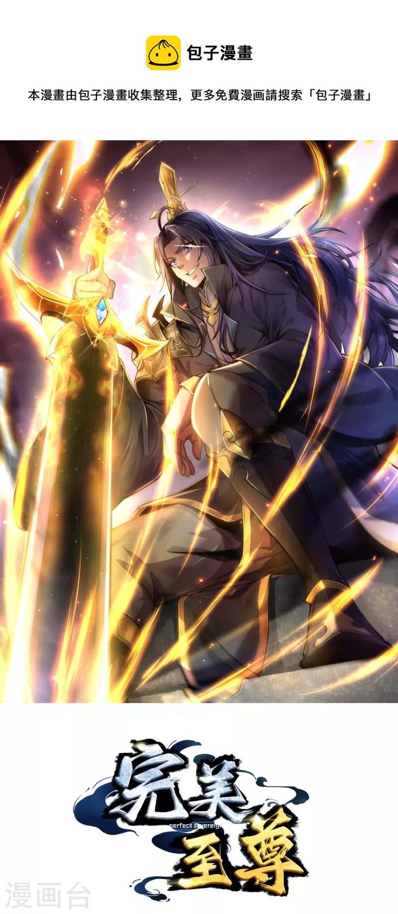 第23话 这是你逼我的！-第24话