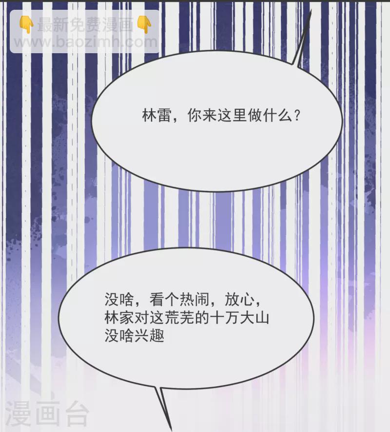 第23话 这是你逼我的！-第24话