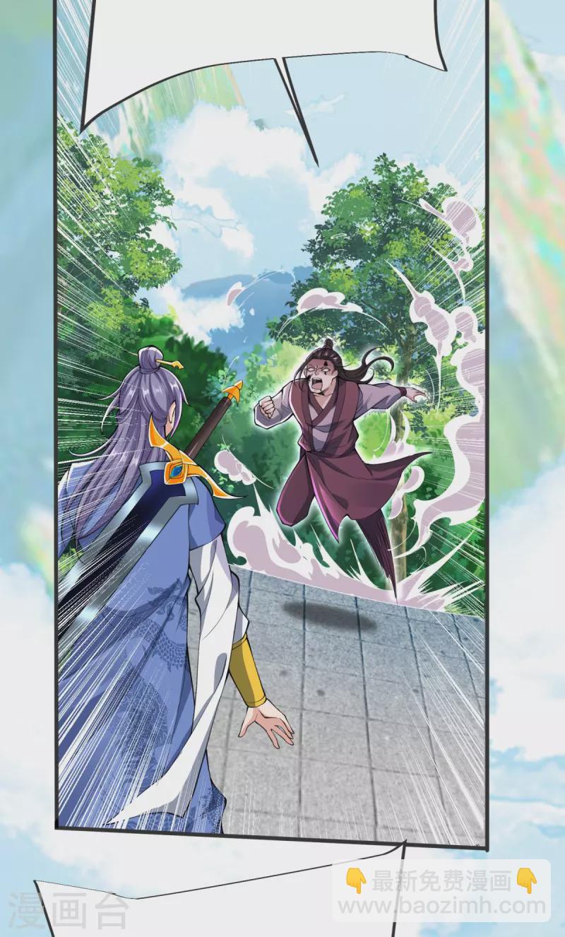 第23话 这是你逼我的！-第24话