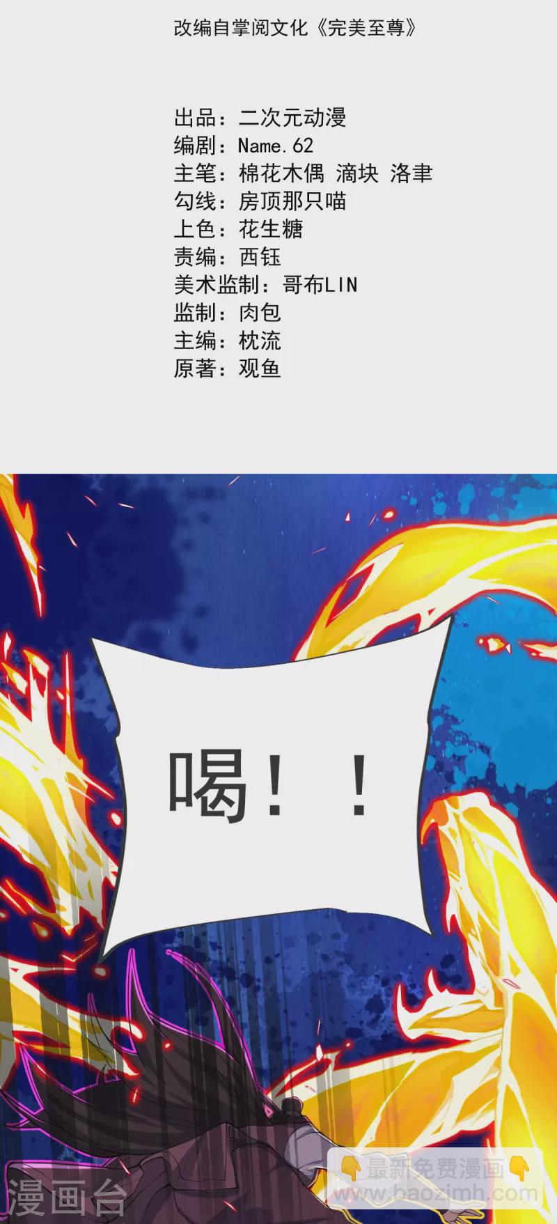 第23话 这是你逼我的！-第24话