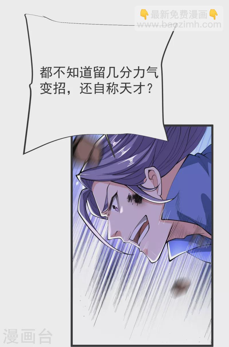 第23话 这是你逼我的！-第24话