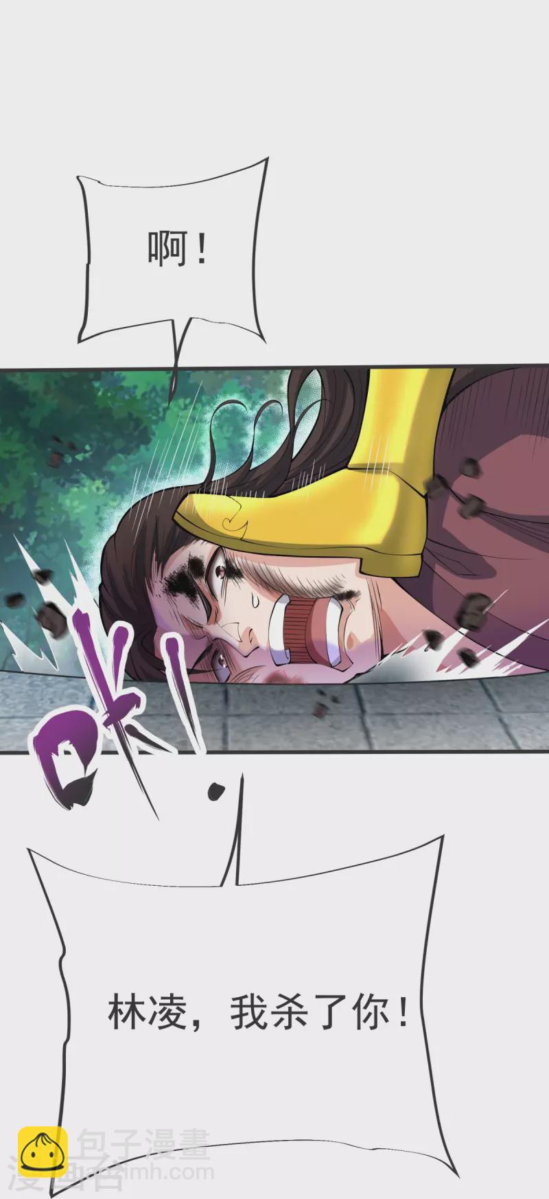 第23话 这是你逼我的！-第24话