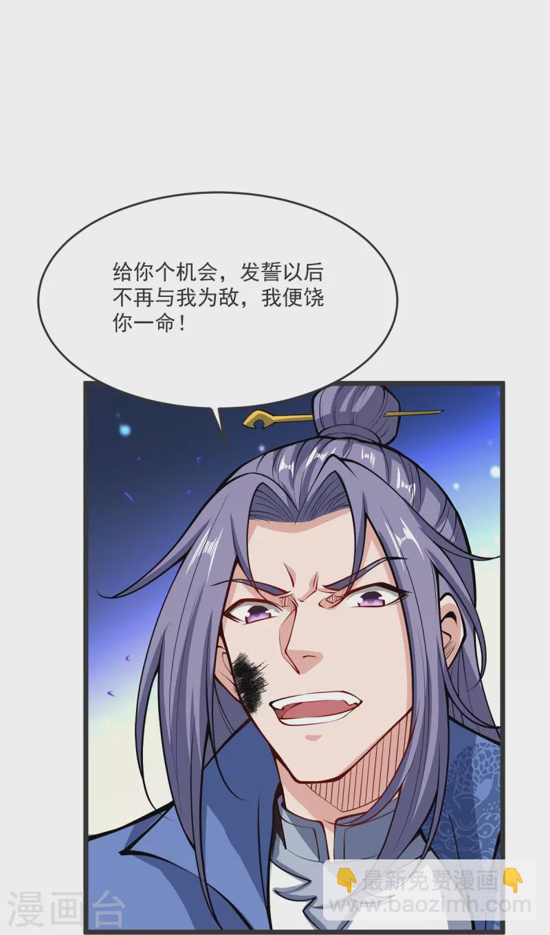 第23话 这是你逼我的！-第24话