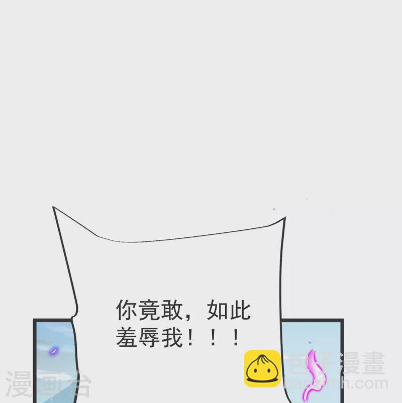 第23话 这是你逼我的！-第24话