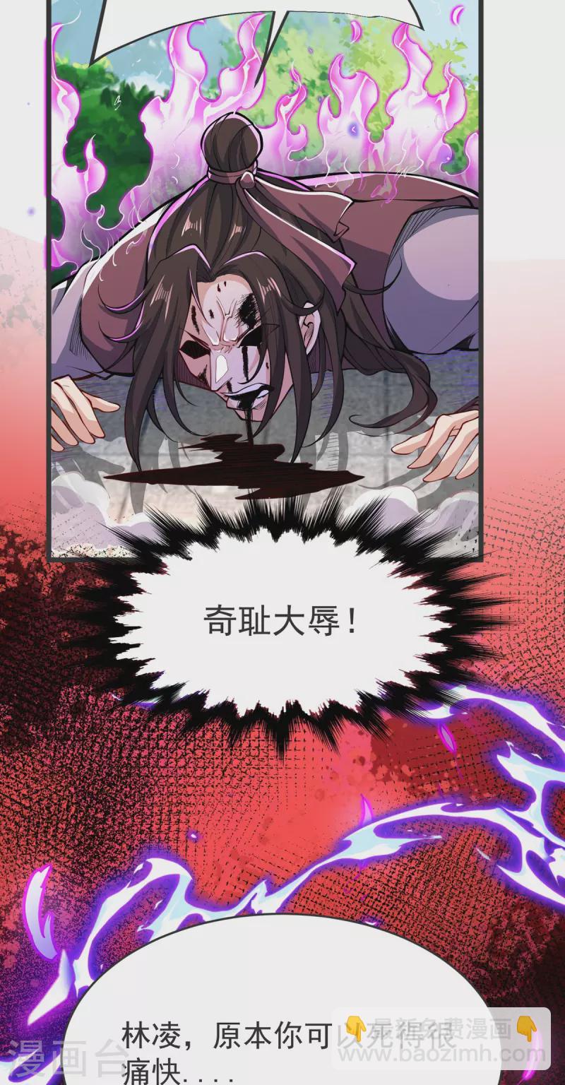 第23话 这是你逼我的！-第24话