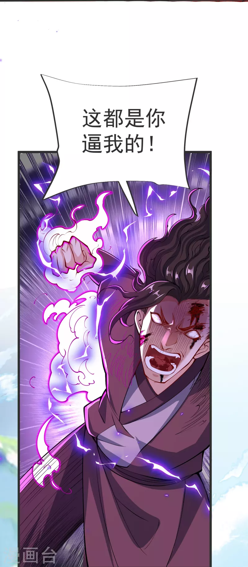 第23话 这是你逼我的！-第24话