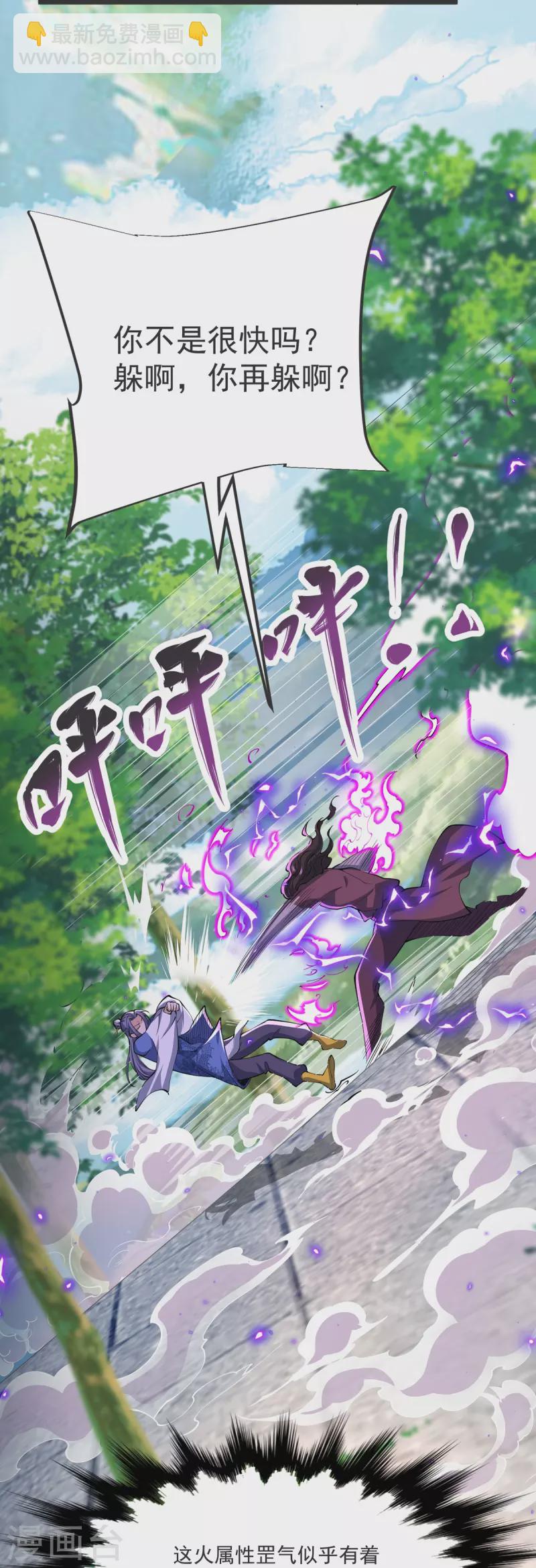 第23话 这是你逼我的！-第24话