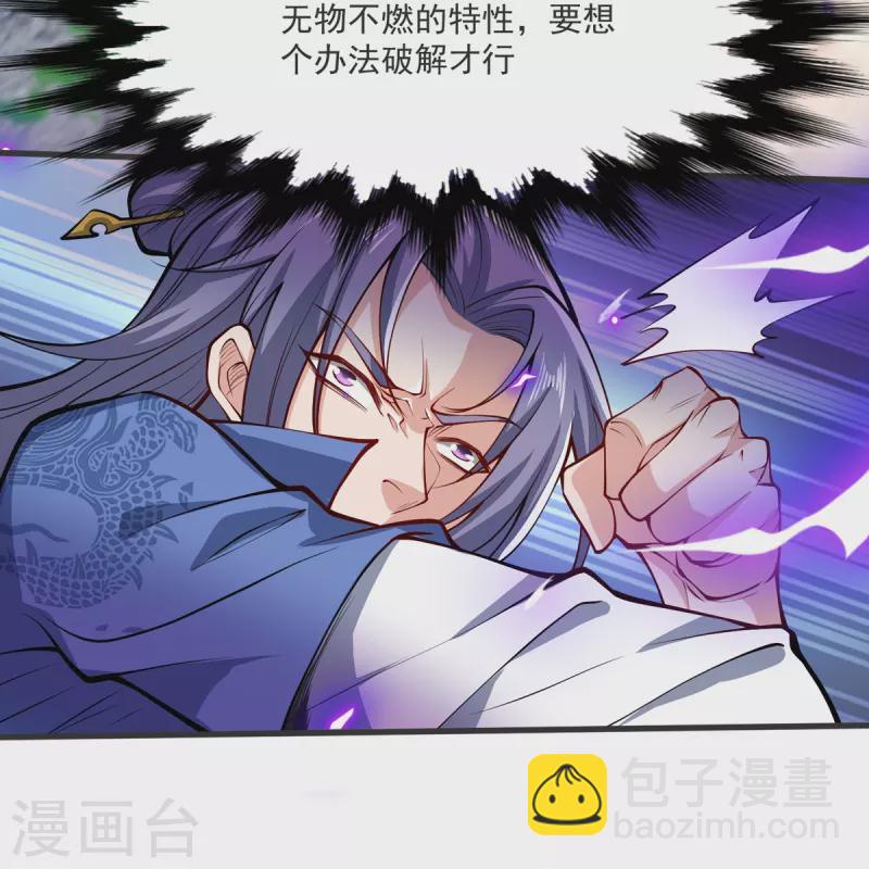 第23话 这是你逼我的！-第24话