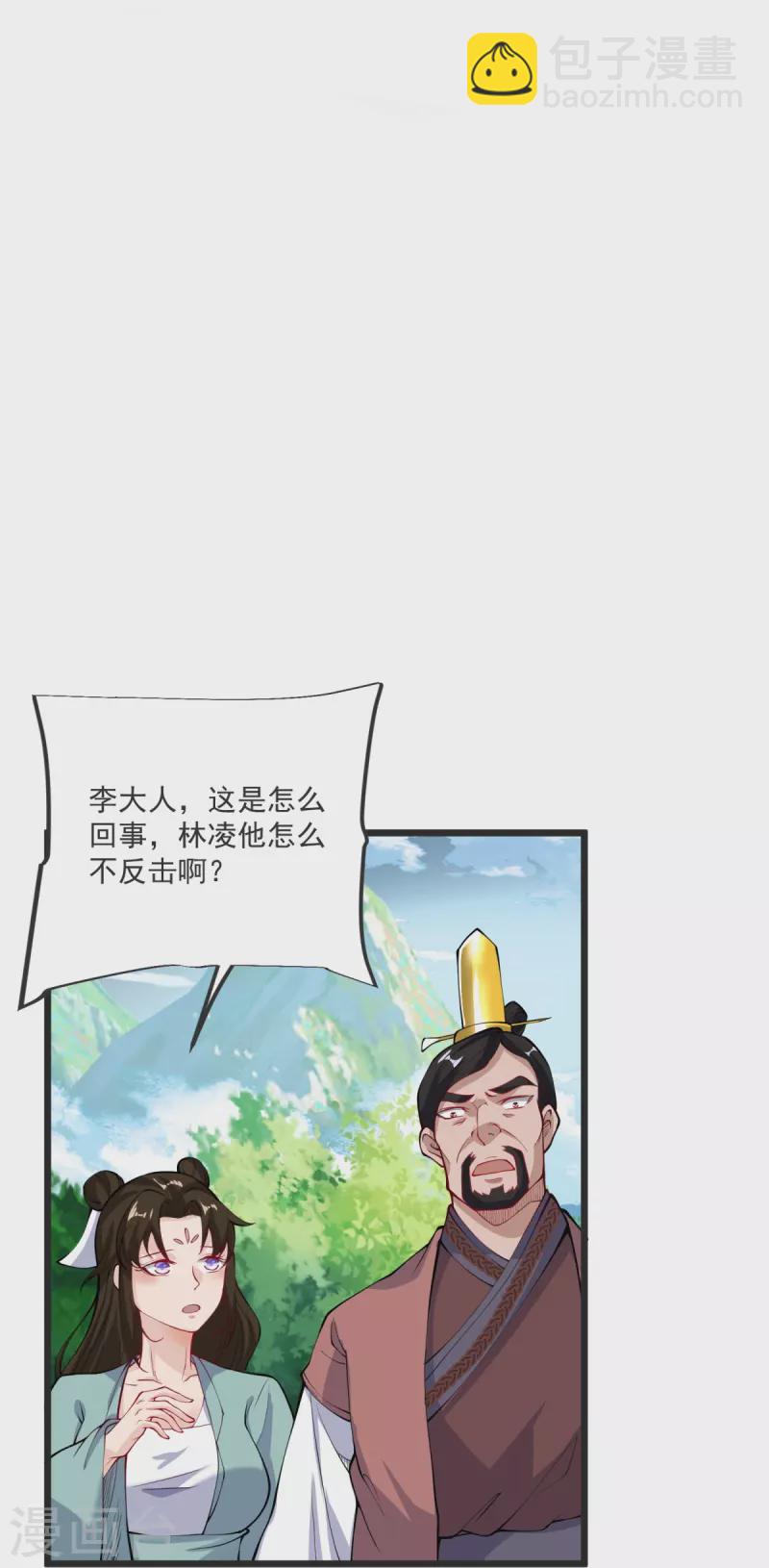 第23话 这是你逼我的！-第24话