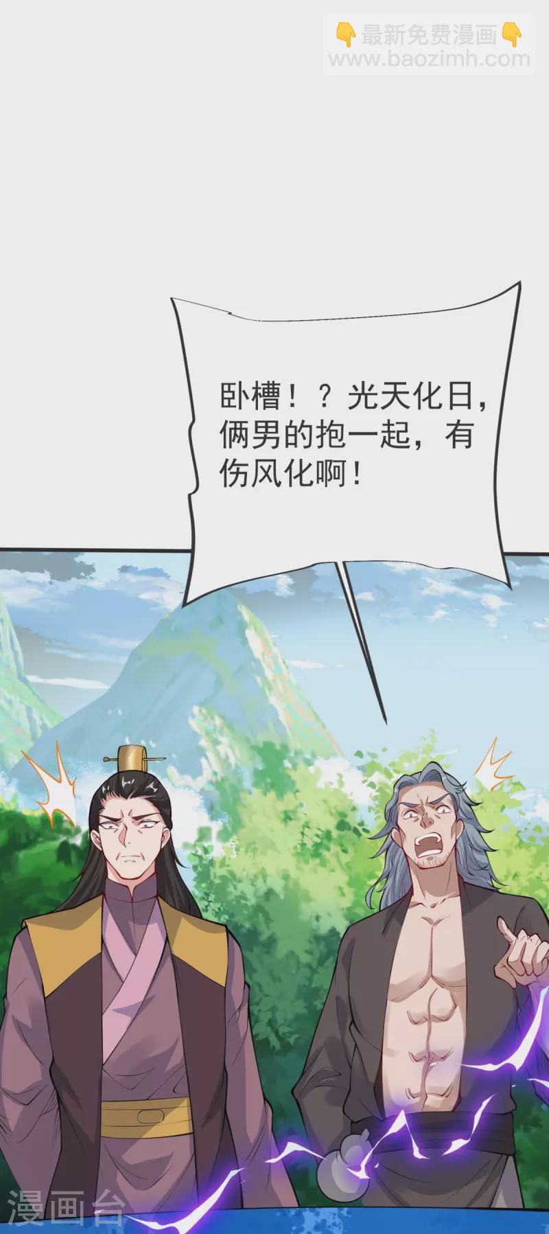 第23话 这是你逼我的！-第24话