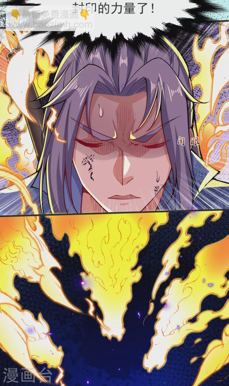 第23话 这是你逼我的！-第24话