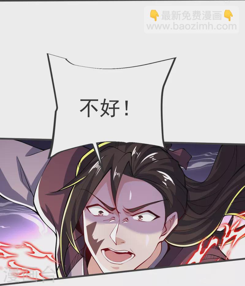 第23话 这是你逼我的！-第24话