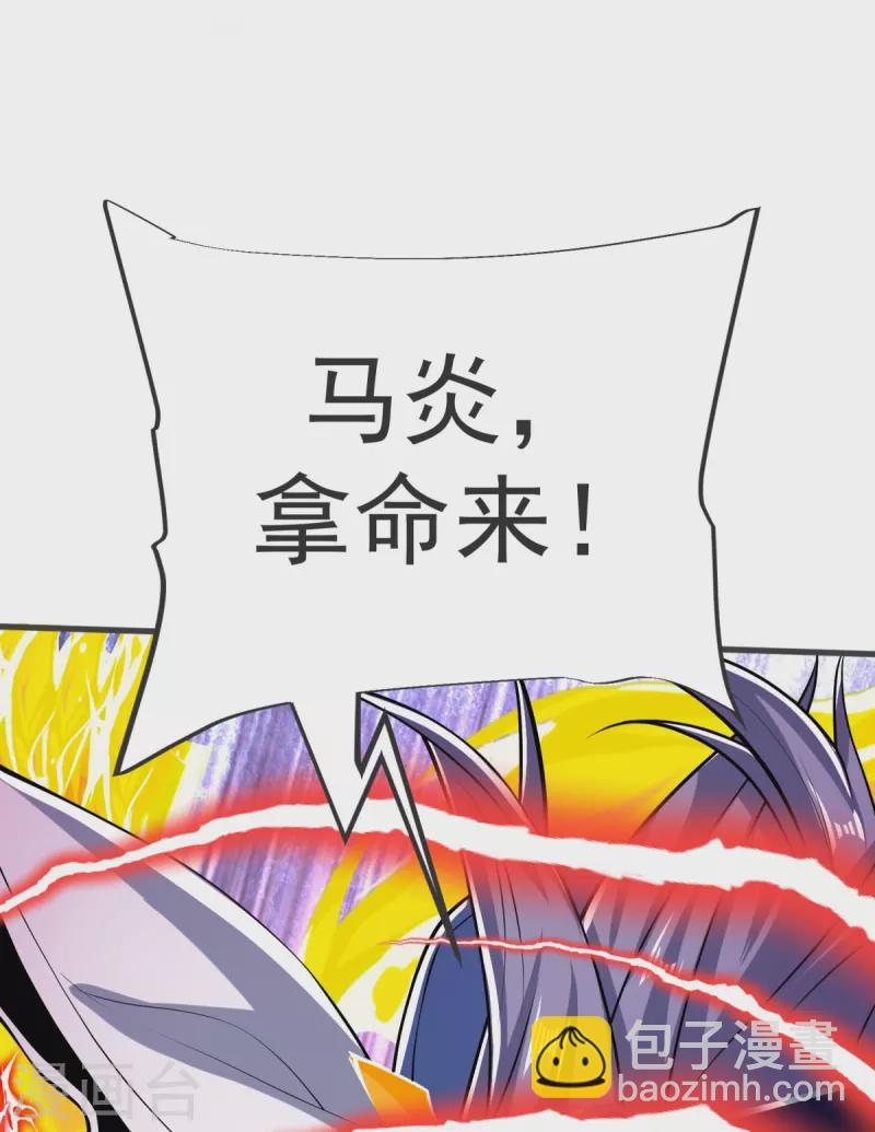 第23话 这是你逼我的！-第24话