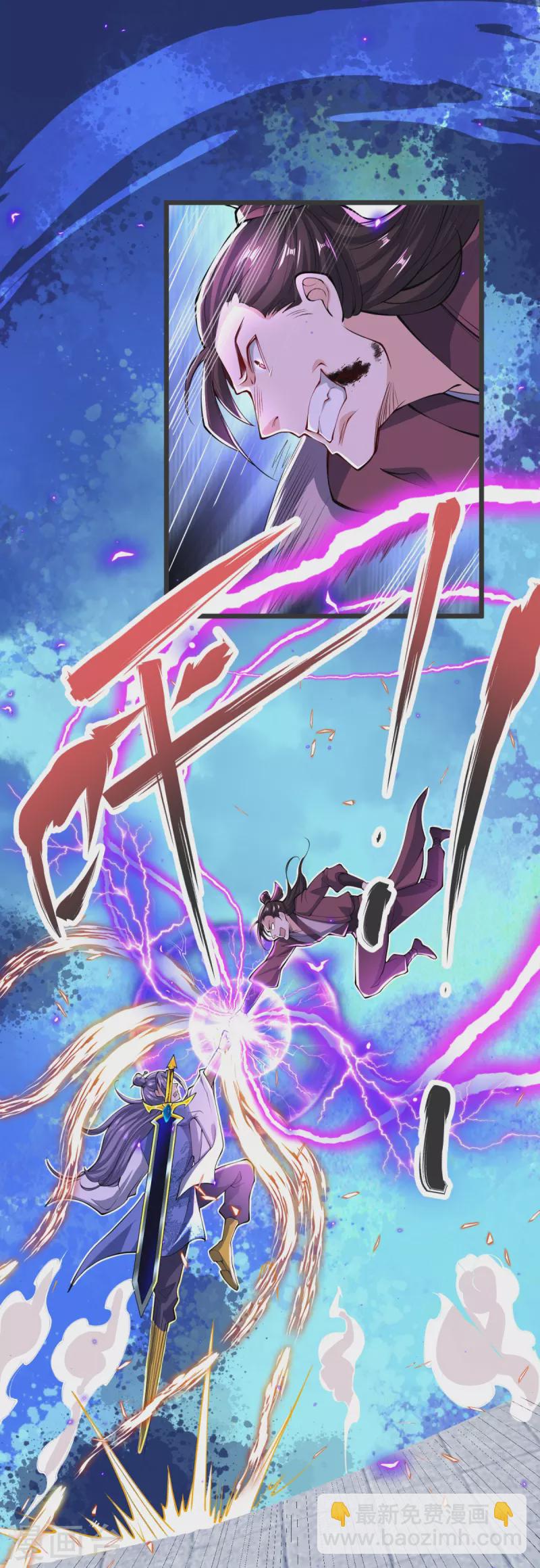 第23话 这是你逼我的！-第24话