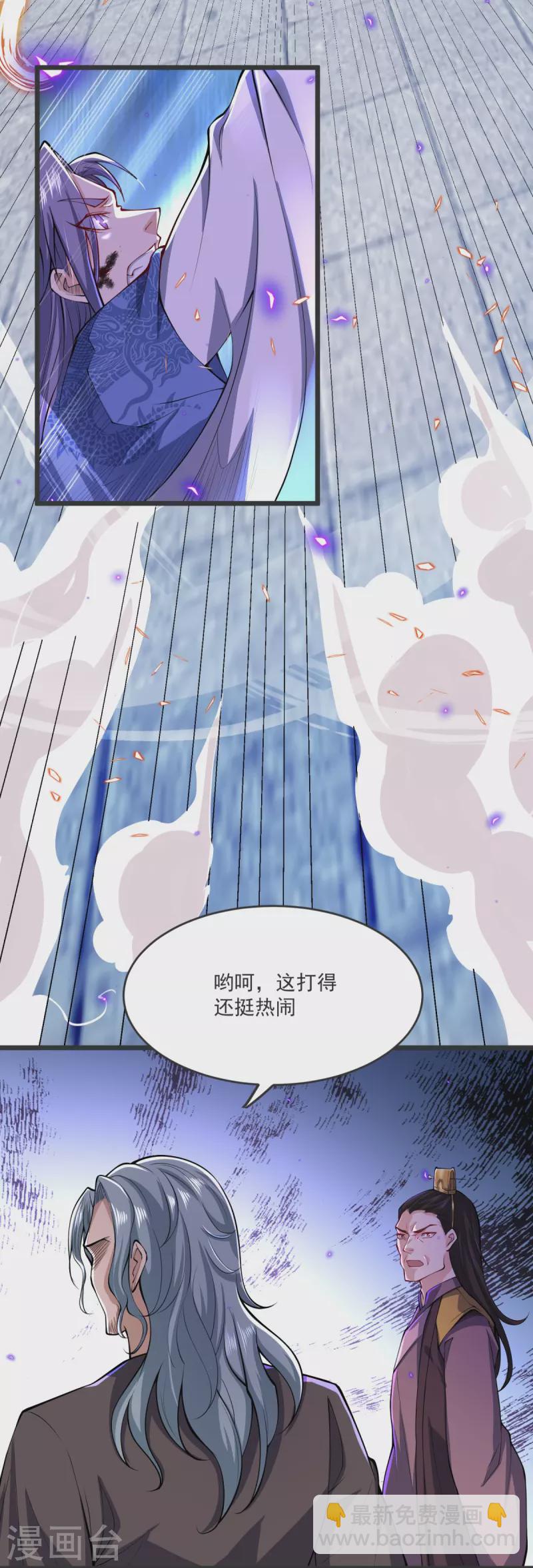 第23话 这是你逼我的！-第24话