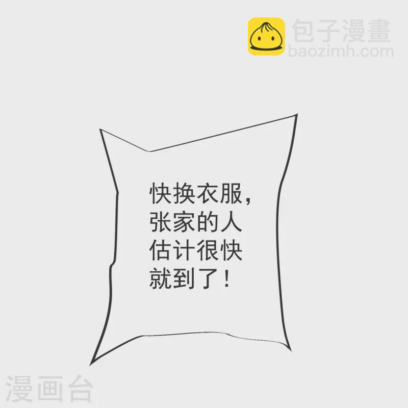 第25话 抢人-第26话