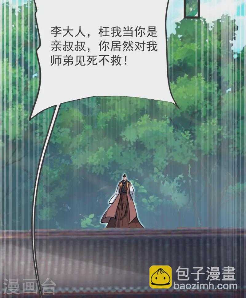 第25话 抢人-第26话