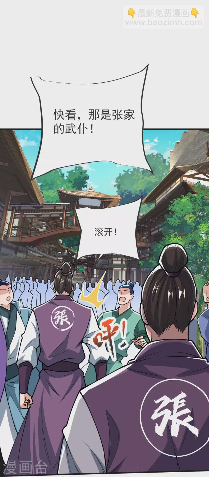 第25话 抢人-第26话