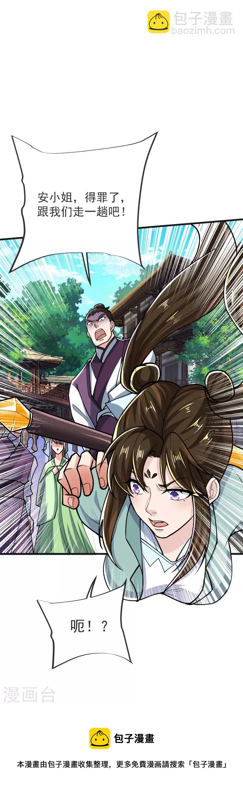 第25话 抢人-第26话