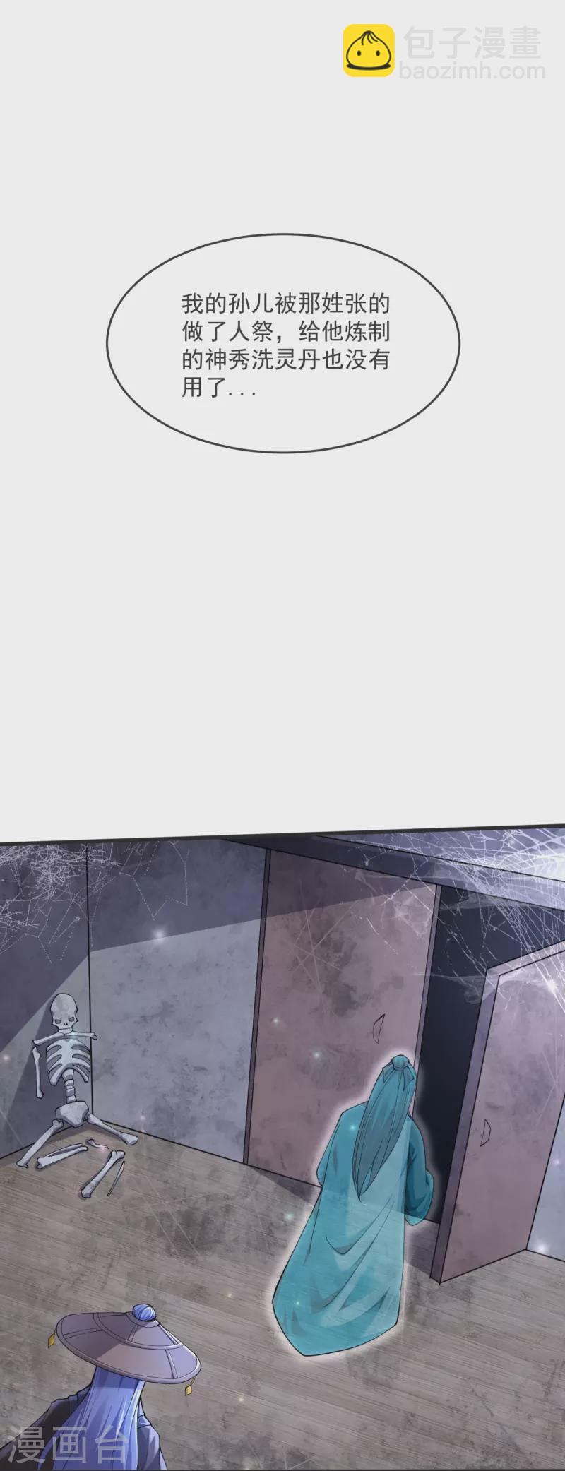 第27话 逝去的时光-第28话