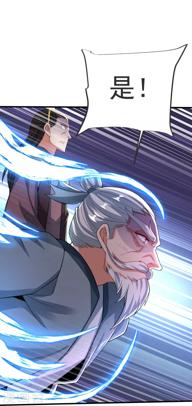 第29话 杀了他！-第30话