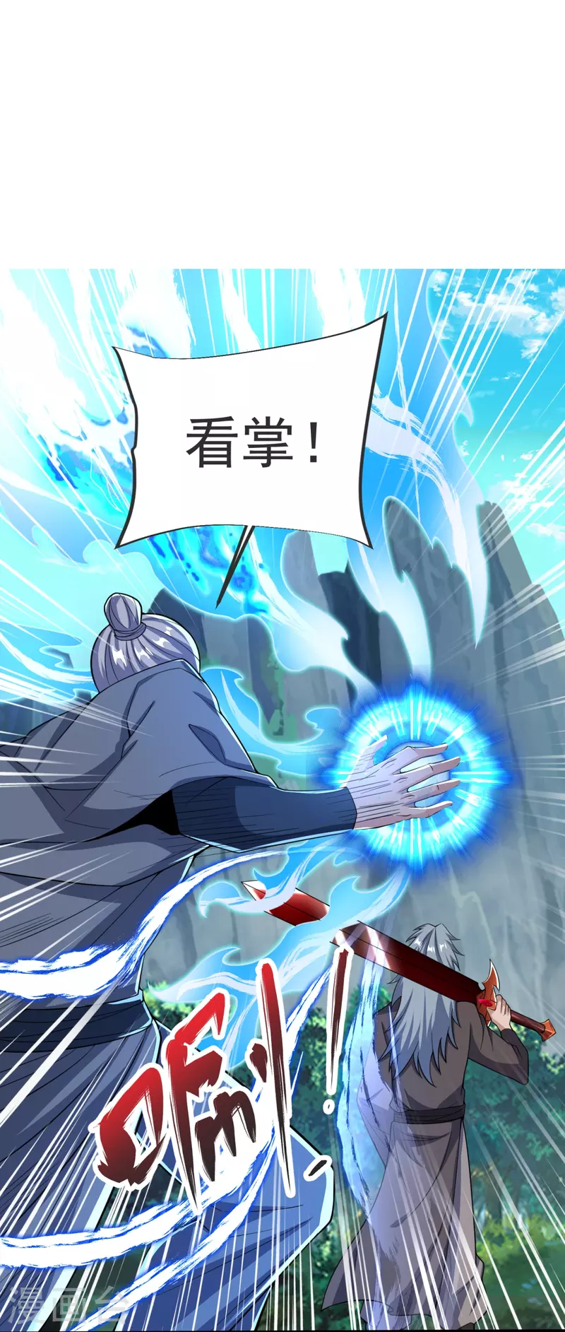 第29话 杀了他！-第30话