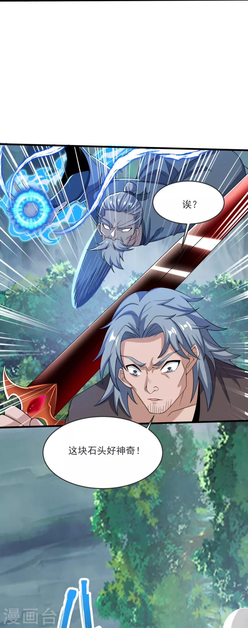 第29话 杀了他！-第30话