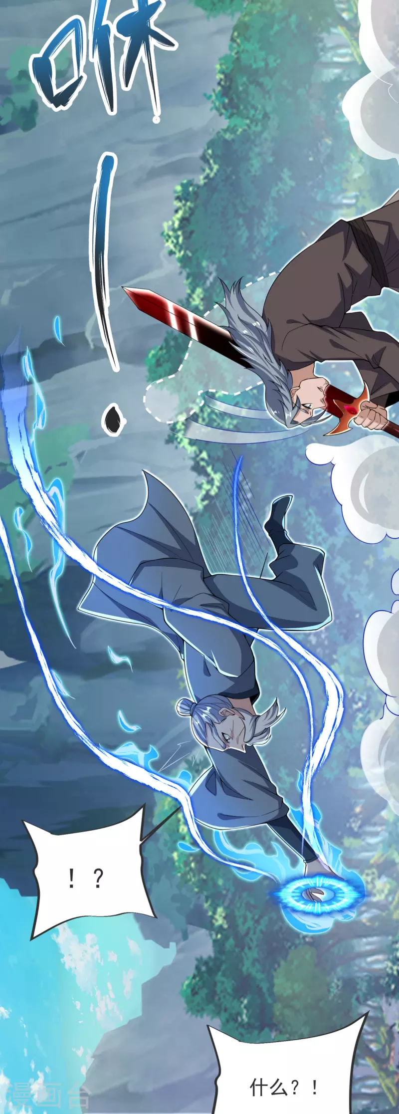 第29话 杀了他！-第30话