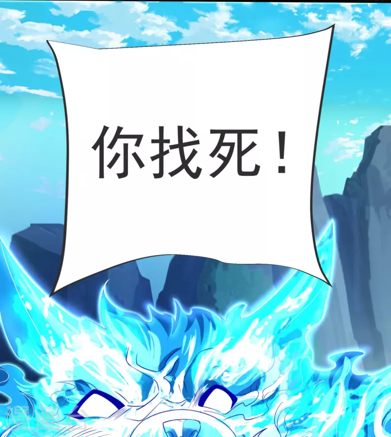 第29话 杀了他！-第30话