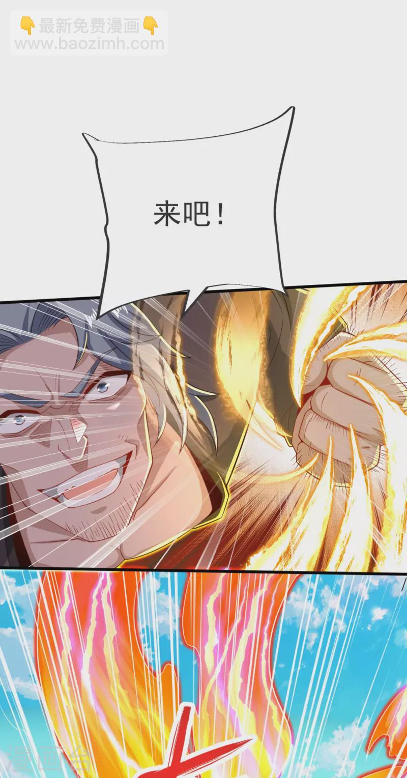 第29话 杀了他！-第30话