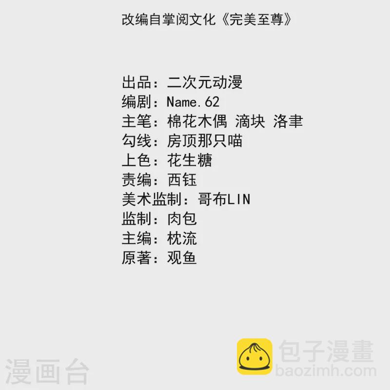 第29话 杀了他！-第30话