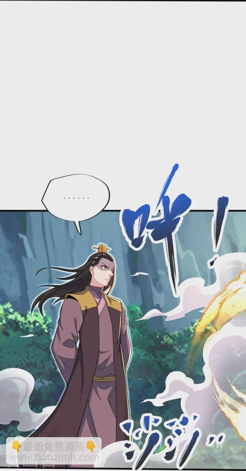 第29话 杀了他！-第30话